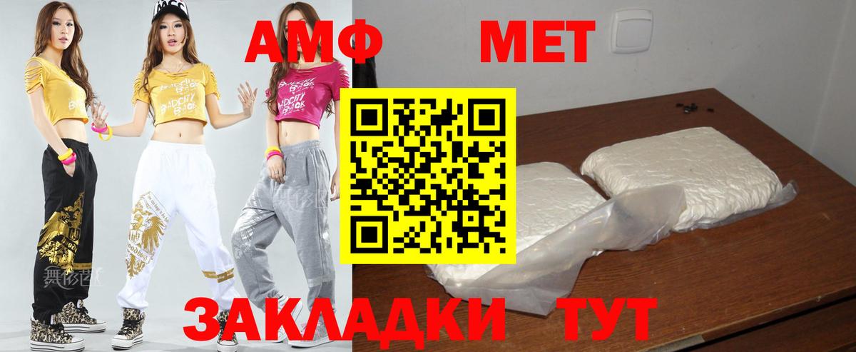 Амфетамин 97%  Вход с VPN  Шали 