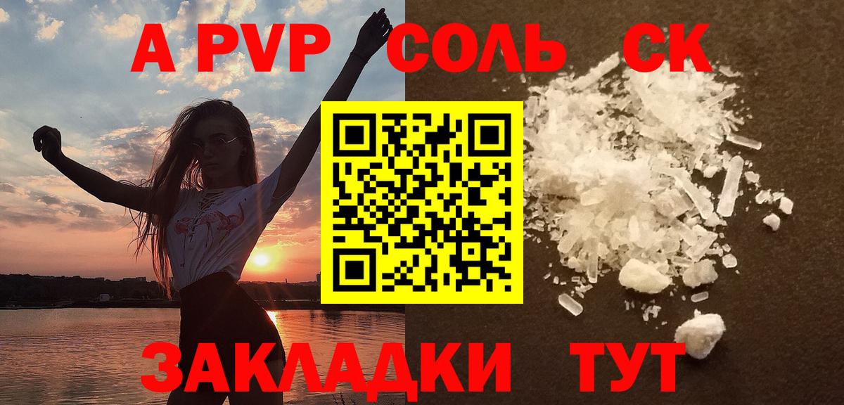 Альфа ПВП VHQ  Вход с VPN  Шали  Alpha-PVP СК КРИС 