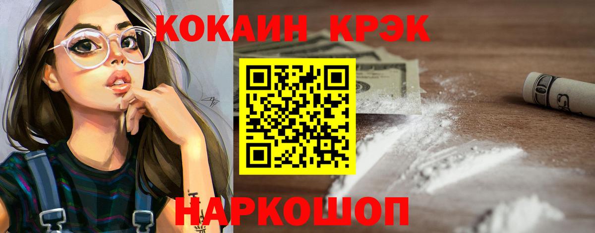 Шали  Cocaine Columbia  COCAIN  Вход с VPN  КОКАИН Fish Scale 