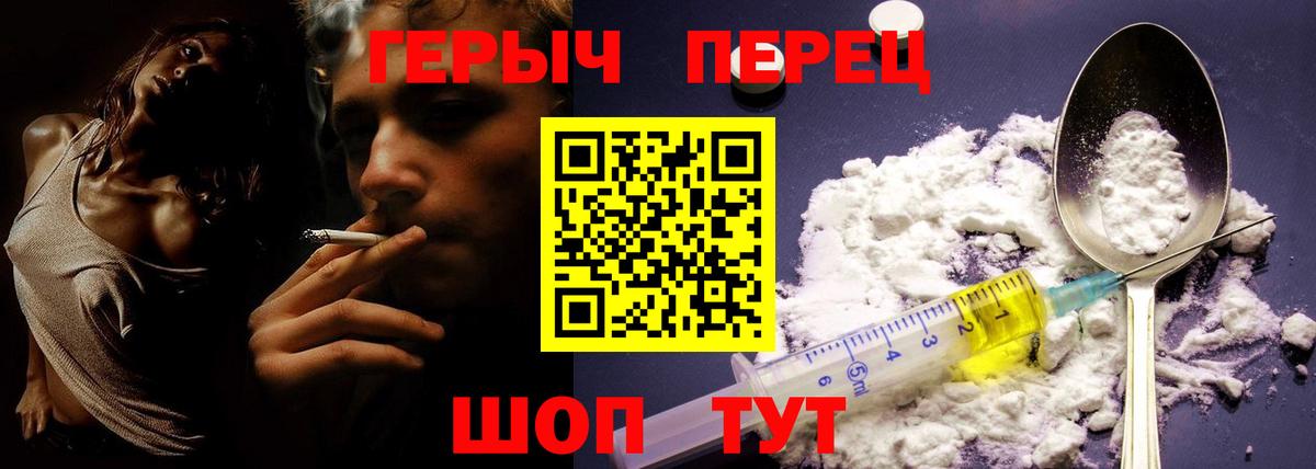 Героин хмурый  Вход с VPN  Шали 