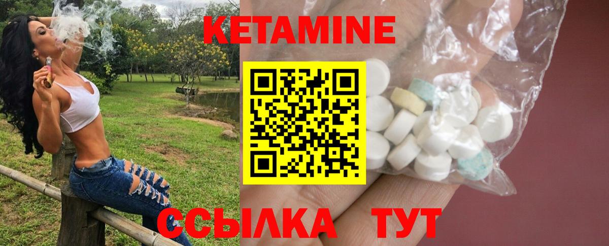 КЕТАМИН ketamine Шали