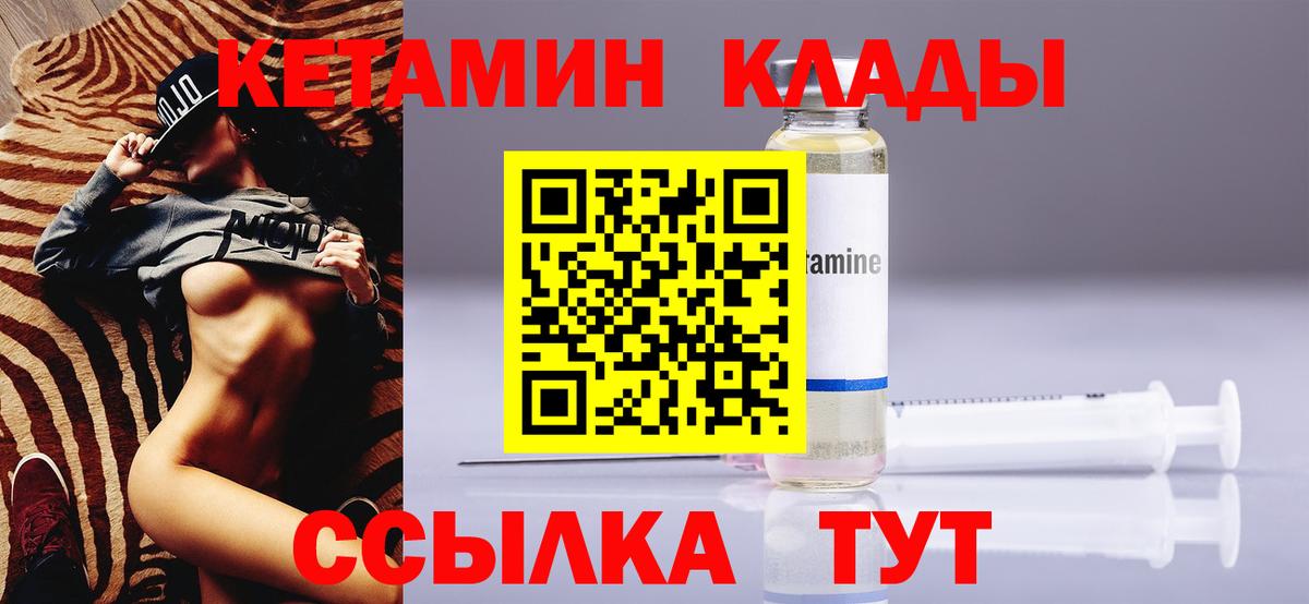 Шали  КЕТАМИН VHQ  блэк спрут маркетплейс  КЕТАМИН VHQ  Вход с VPN 