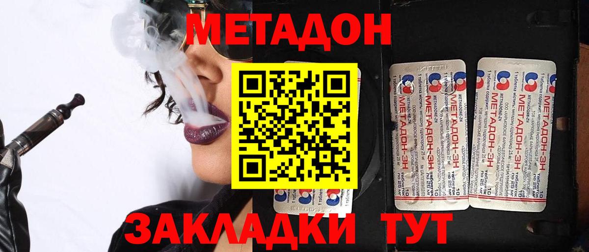 Метадон VHQ Шали
