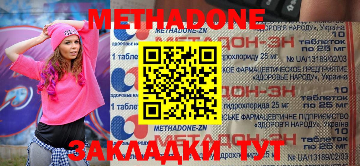 Шали  Метадон мёд  Вход с VPN  МЕТАДОН белоснежный 