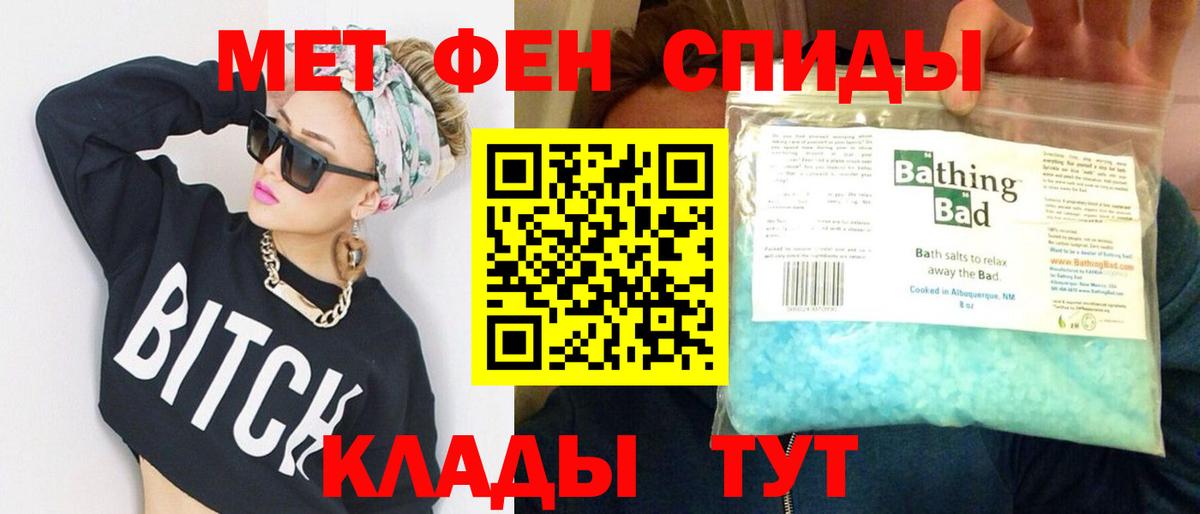 Шали  Первитин кристалл  Вход с VPN  Первитин кристалл 