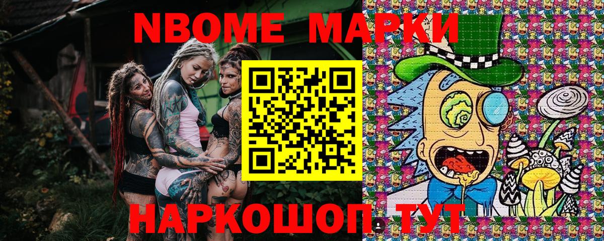 Наркотические марки 1500мкг  Наркотические марки  Шали  Вход с VPN  Наркотические марки 1500мкг 
