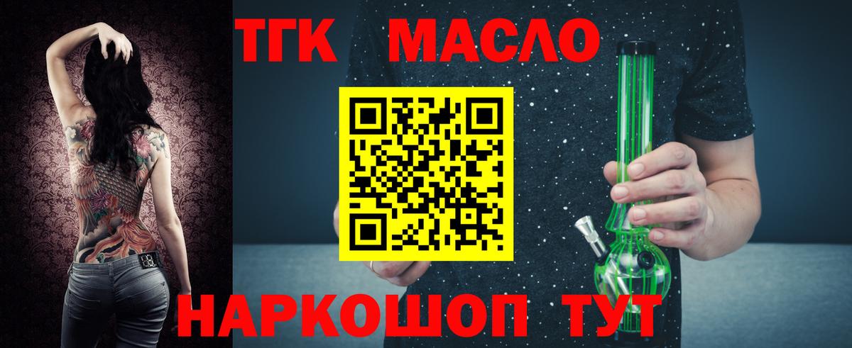 Дистиллят ТГК THC oil Шали