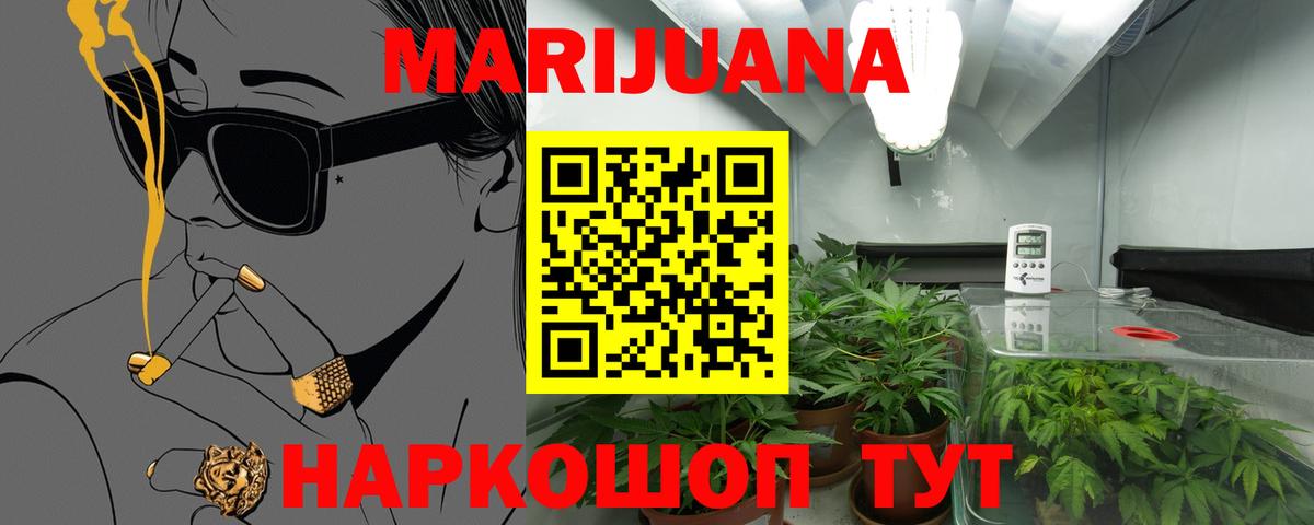 Марихуана Ganja Шали